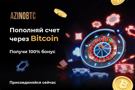 биткоин казино|ЛУЧШЕЕ БИТКОИН.